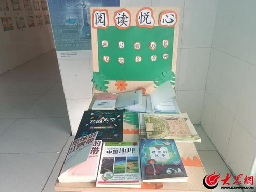 以書為舟 共沐書香丨沂水縣富官莊鎮(zhèn)舉行圖書漂流瓶活動(dòng)